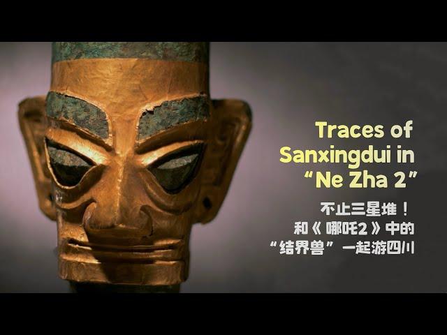 Traces of Sanxingdui in 'Ne Zha 2'