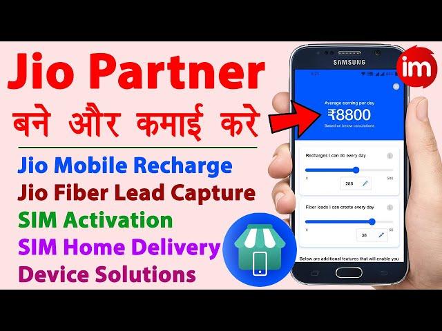 Become Jio Partner And Start Earnings | jio pos lite sim activation id kaise banaye | Full Guide