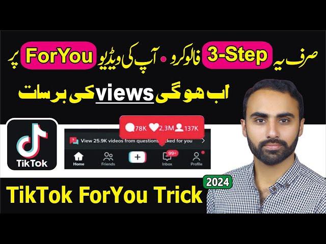 How to go Viral on TikTok 2024 | TikTok Foryou Setting 2024 | TikTok Foryou Video Trick 2024