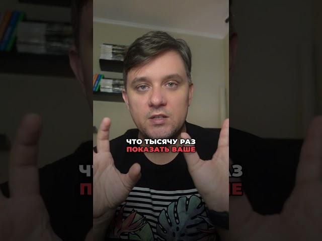 За что вы платите в рекламе Фейсбук и Инстаграм? #таргетолог