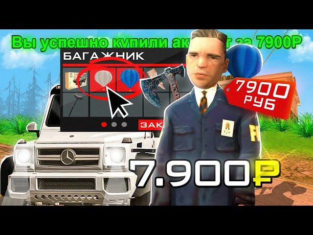 КУПИЛ АККАУНТ МАЖОРА ЗА 7900 РУБЛЕЙ на ARIZONA RP в GTA SAMP