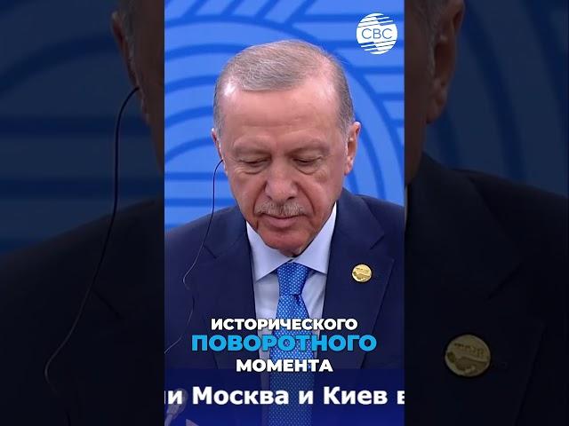Турция: Мирный план для России и Украины