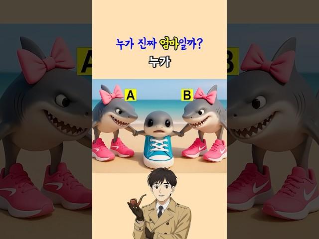 누가 트랄라레오 트랄랄라 엄마일까?