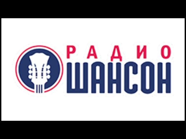 Начало Часа И Выпуск Новостей (Радио Шансон Санкт-Петербург 104.4 FM 09.01.2024 19:00)
