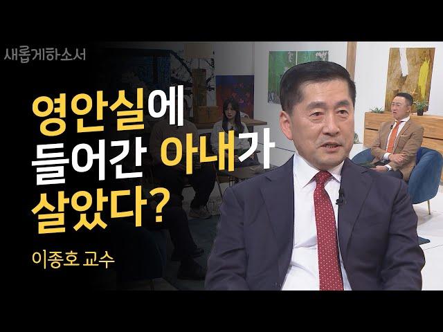 [팩트주의]🩸헌혈을 350번 이상 한 사연ㅣ이종호 교수ㅣ새롭게하소서