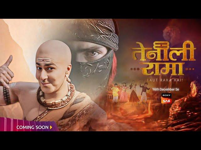 Tenali Rama Season 2 Episode 1 | Kab Aayega | Release Date Confirmed | New Promo