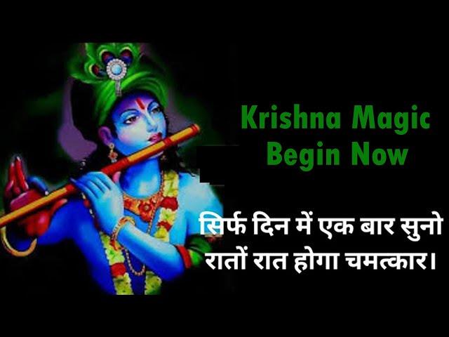 Krishna Magic Begin Now || Instant Wish Fulfilment Mantra || Switchwords || Creator Karmas