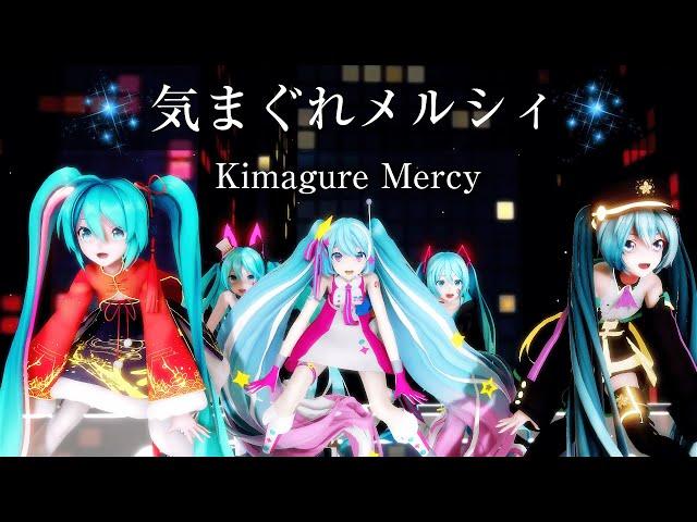  Kimagure Mercy / 気まぐれメルシィ Feat. The Hatsune Miku Gang (With Romaji Lyrics)