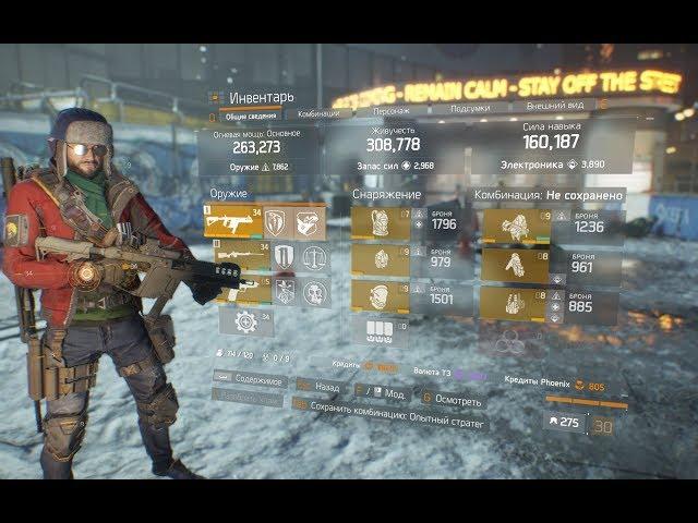 The Division - Gold set - High