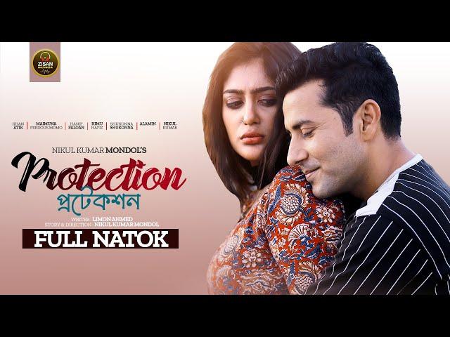 PROTECTION প্রটেকশন Khan Atik | New Bangla Natok 2023 | Maimuna Ferdous Momo | Nikul Kumar Mondol