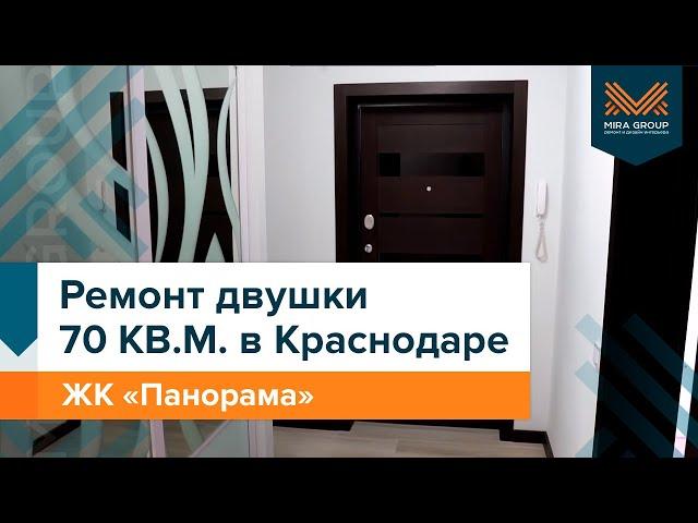 РЕМОНТ ДВУХКОМНАТНОЙ КВАРТИРЫ 70 КВ.М. | Ремонт двухкомнатной квартиры ЖК "Панорама" в Краснодаре