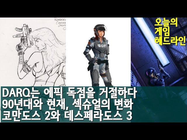 에픽 스토어 독점을 거절하면? 외| 게임 헤드라인