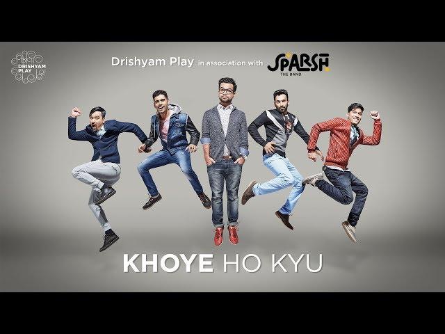 Khoye Ho Kyu | Sparsh - The Band | Drishyam Play