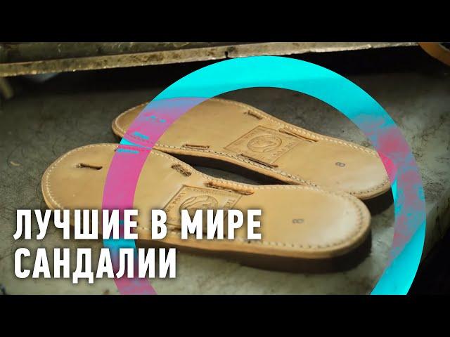 Лучшие в мире сандалии | Мировой рынок  Моя Планета