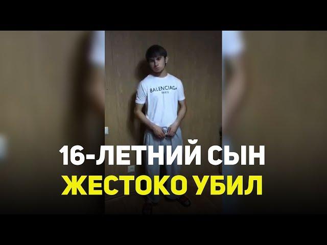 В Дагестане 16-летний сын   жестоко убил отца