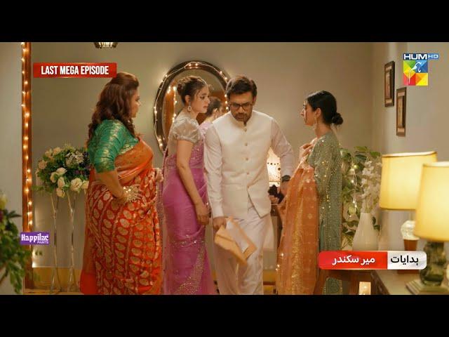 Jaan Se Pyara Juni - Last Mega Ep 34 Promo - Tomorrow At 8 PM [ Hira Mani & Mamya Shajaffar ] HUM TV