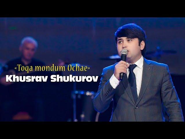 Хусрав Шукуров - Тока мондам Оча / Khusrav Shukurov - Toqa mondam Ocha