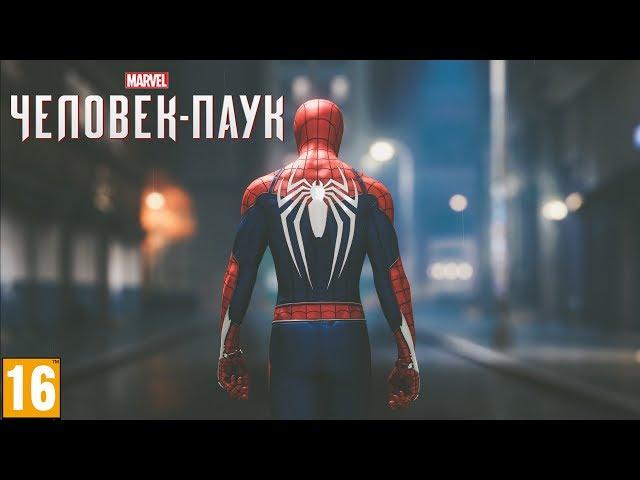 Фильм "Человек-Паук Marvel" HD