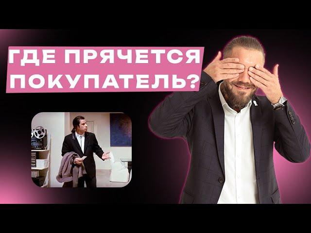 Где найти покупателей на недвижимость в 2025 году? Как продавать в кризис?