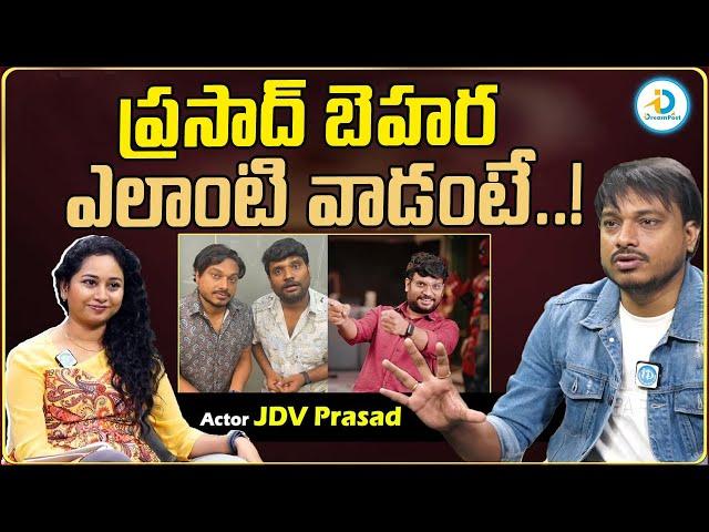 Actor JDV Prasad About Prasad Behara Arrest | Actor JDV Prasad Exclusive Interview | #IdreamPost