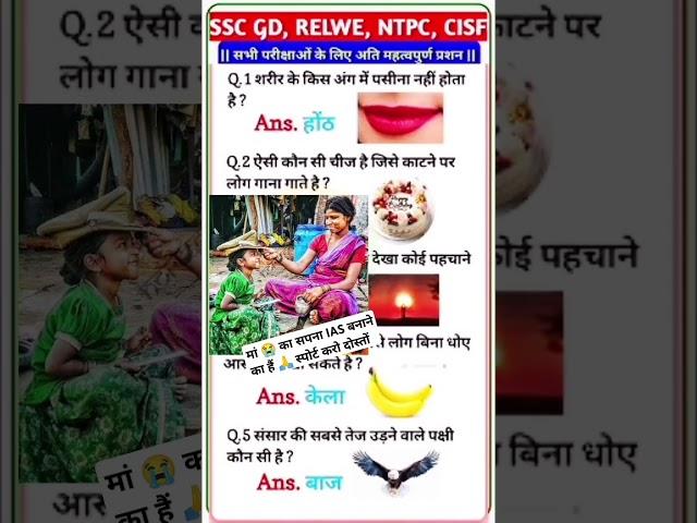 Most Important Gk GS Question  for UPSC Exam 2025। @general knowledge d9z। #gk question। #trending