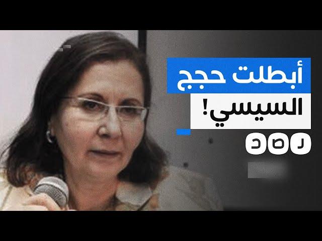 أستاذة الاقتصاد عالية المهدي تفضح فشل نظام السيسي .. ماذا قالت؟