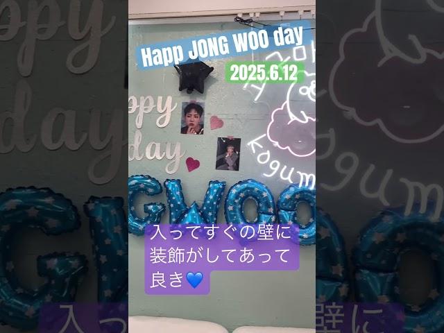 Happy JONGWOO Day 2025 #kpop #onepact #jongwoo
