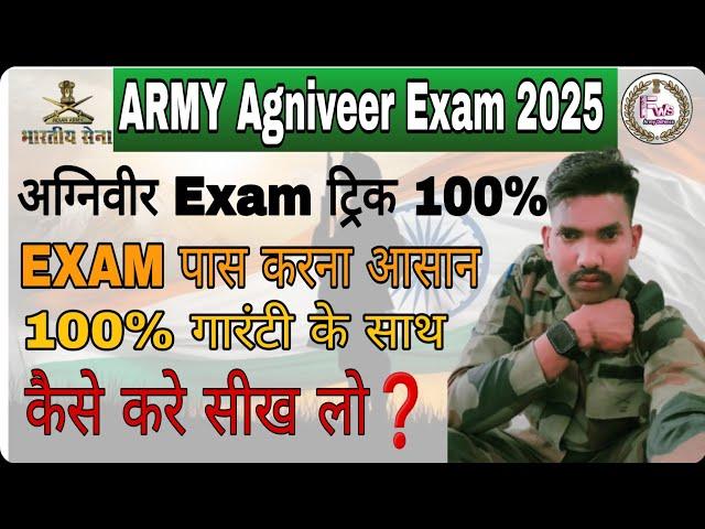 Army agniveer exam date 2025||Army agniveer admit card download| agniveer exam kaise pass kare