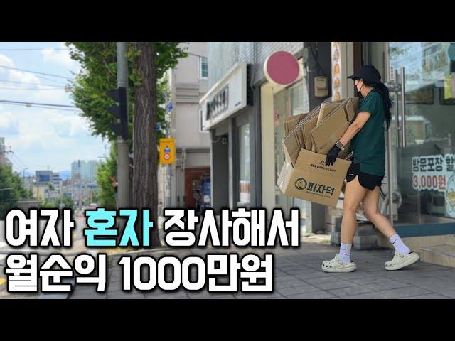 (South Korea) A woman runs her own business and earns $10000/month