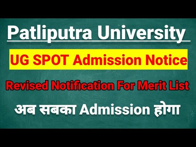 Patliputra University UG SPOT Admission Important Notification | Ppu Spot Admission 2024 | Ppu News