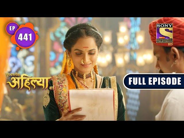 Sadashiv Bane Sashtra Guru | Punyashlok Ahilya Bai | Ep 441 | Full Episode | 12 Sep 2022
