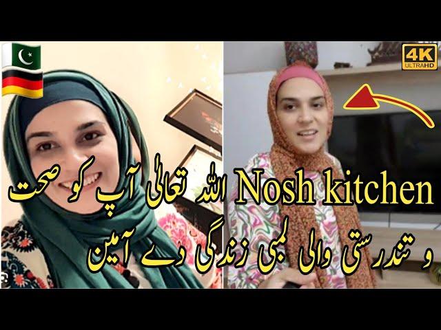 Nush kitchen ke lie khass dua/ Bad komment ke lie kia hi bole/#dailyvlog #desilifeingermany