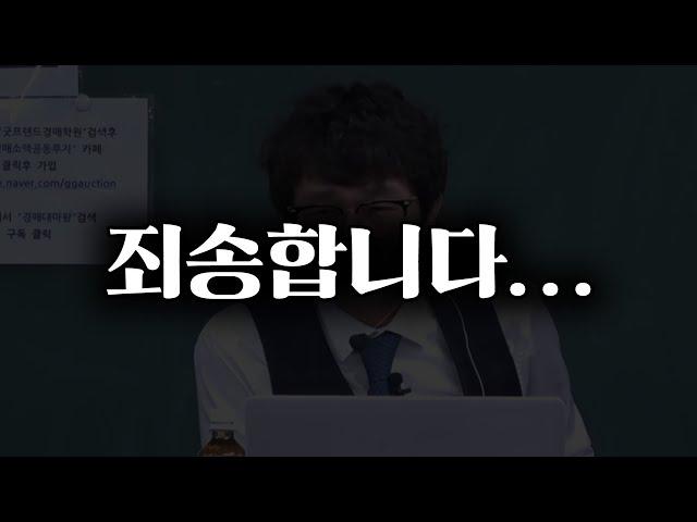 제가 지금까지 유치권교육을 잘못했습니다.