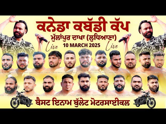 [LIVE] MULLANPUR-DAKHA / ਮੁੱਲਾਂਪੁਰ-ਦਾਖਾ (Ludhiana) CANADA KABADDI CUP ਕਨੇਡਾ ਕਬੱਡੀ ਕੱਪ 10 March 2025