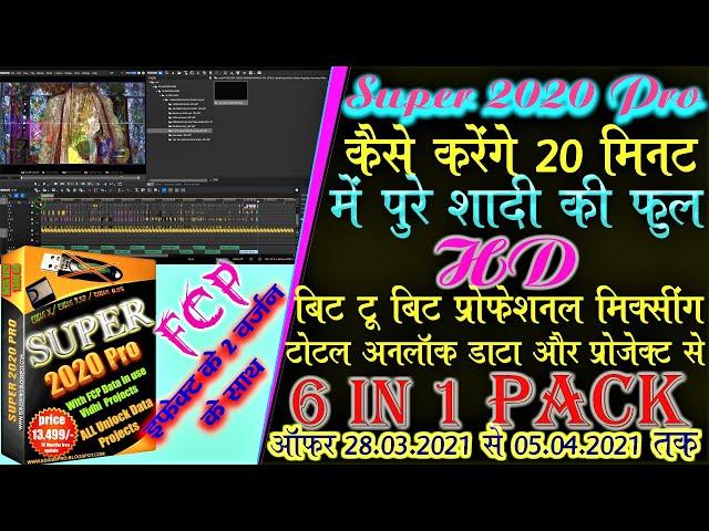 How to work in super 2020 pro in hi speed copy paste full training video SUPER 2020 PRO UNLOCK DATA