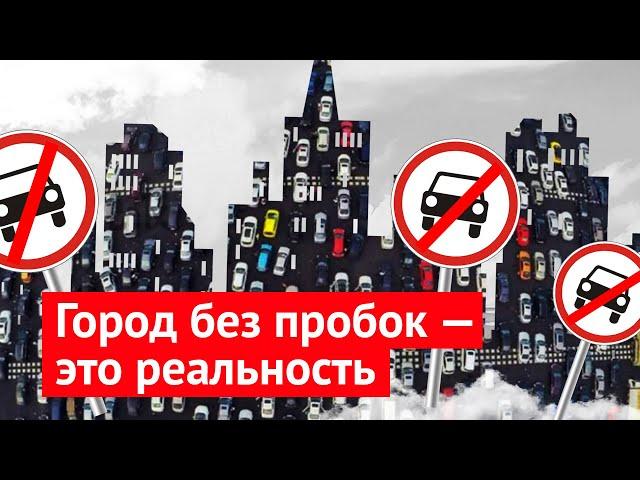 Как победить пробки в Москве: практические решения