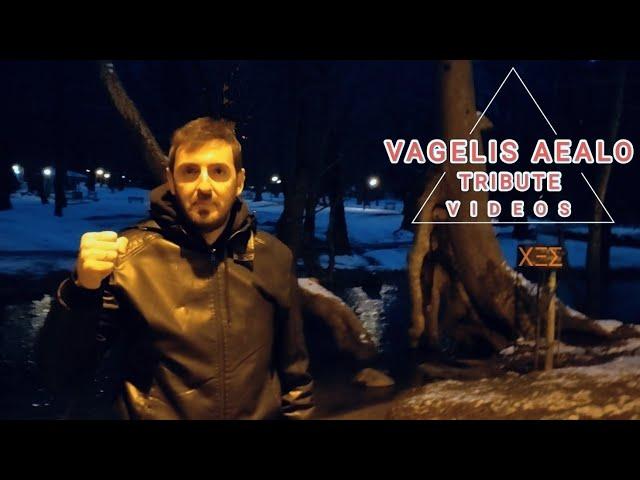 Vagelis Aealo Tribute Videos