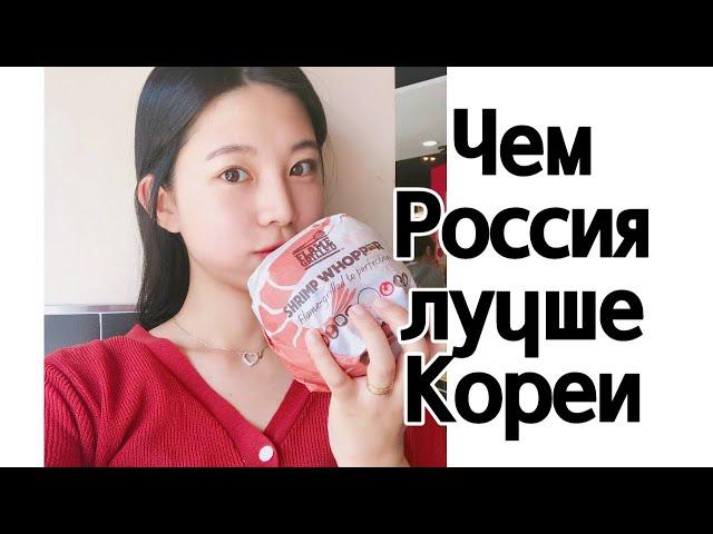 Чем Россия лучше Кореи/ Кореянка говорит по- русски