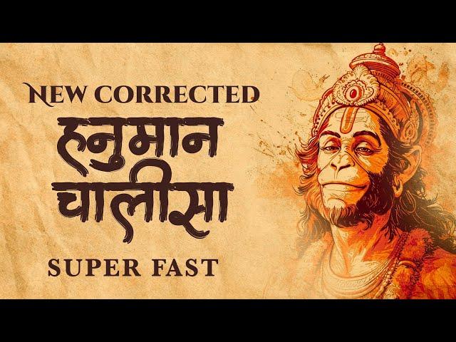 Gain STRENGTH, COURAGE and RELIEF from all ailments by listening to this calm Hanuman Chalisa mantra