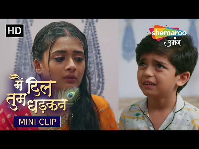 Main Dil Tum Dhadkan Mini Clip 59 | क्यों बोला माउ ने मुझसे झूठ | Hindi TV Serial | Shemaroo Umang