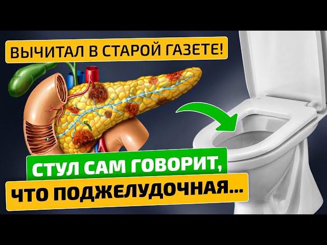 5 признаков, что поджелудочная отмирает!