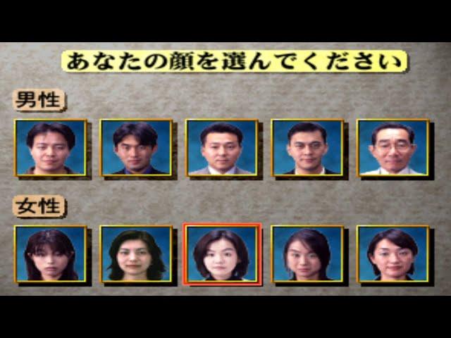 Nippon Pro Mahjong Renmei Kounin: Doujou Yaburi 2 All Characters [PS1]