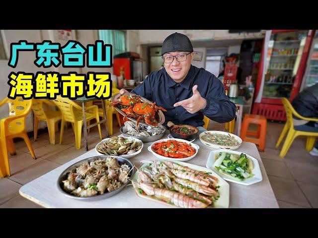 Seafood delicacies in Taishan, Guangdong广东台山广海海鲜，胡椒水浸生蚝，清蒸满膏蟹，阿星吃大红斑节虾