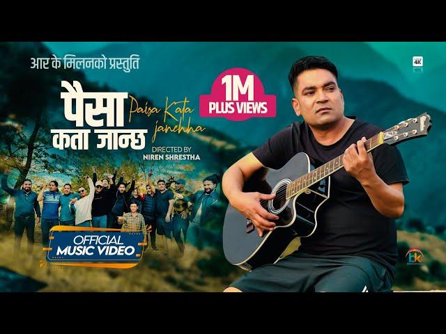 Paisa Kata Janchha-Jati Kamayo Paisa Ka Janxa Ka Janxa • Rk Milan • New Nepali Song • 2081 • 2024 /