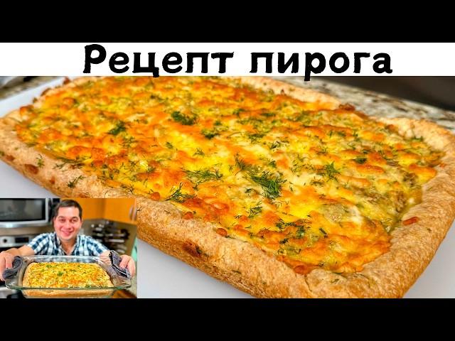 Вкуснее Пирога не Ел! Потрясающая Начинка, изумительное Тесто! Рыбный пирог с Консервированной Рыбой