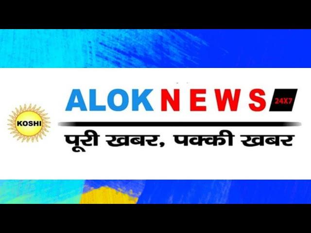 Koshi Alok News Live