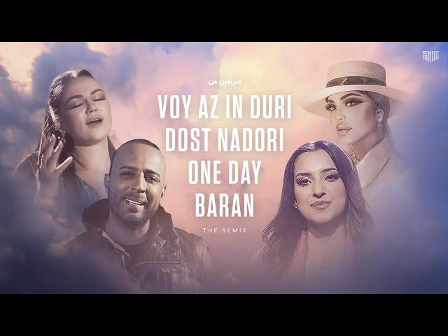 ONE DAY FanaaTV Remix l Shabnam Surayo - ARASH Ft. Helena - Nigina Amonqulova - Samira Alkozai