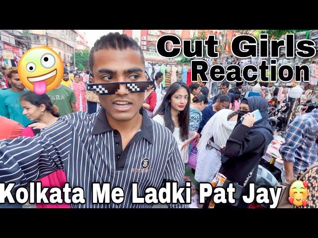 Kolkata New Market Me Ladki Impress Ho Gyi  | Tiger Kirar Vlogs