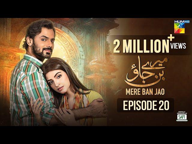 Mere Ban Jao - Episode 20 [𝐂𝐂] - Digitally Presented By Hamdard 𝗦𝗮𝗳𝗶 - 24th May 2023 - HUM TV