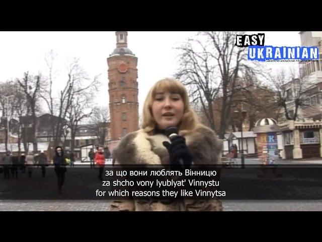 Easy Ukrainian 1 - The City of Vinnitsa